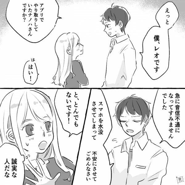 出会い系アプリで婚活⇒「え、オジじゃん写真と別人！」その後、彼女を待っていた結末とは！？