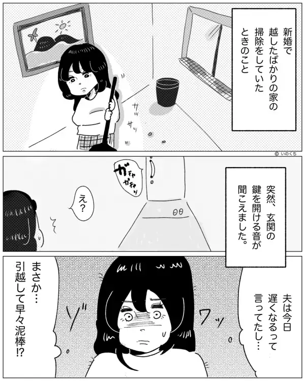 妻だけが在宅中の新居に『ガチャ…ガチャ…』“不審者”が！？次の瞬間⇒開いた扉の先で…女が笑っていた【ワケ】