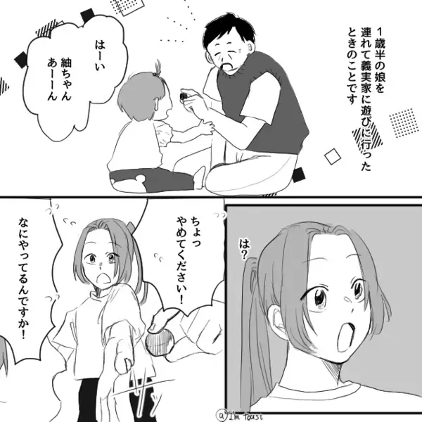 1歳娘の口に”チョコ”を入れる義母！？注意すると…「神経質すぎｗ」直後、嫁の怒りが限界を超えて…「は？」