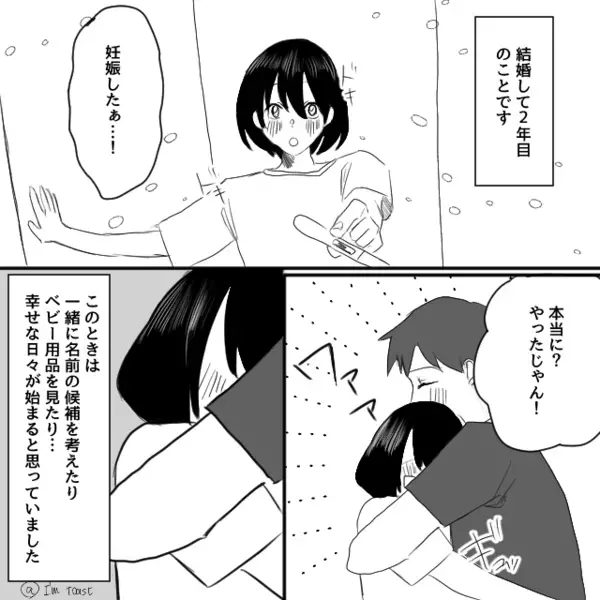 夫「金かかるなぁ」妊婦健診に行く妻に一言…。しかし産後、娘を見て泣く夫に、妻が渾身の一撃で問い詰めた【結果】