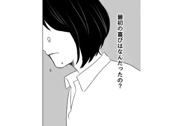 夫「金かかるなぁ」妊婦健診に行く妻に一言…。しかし産後、娘を見て泣く夫に、妻が渾身の一撃で問い詰めた【結果】