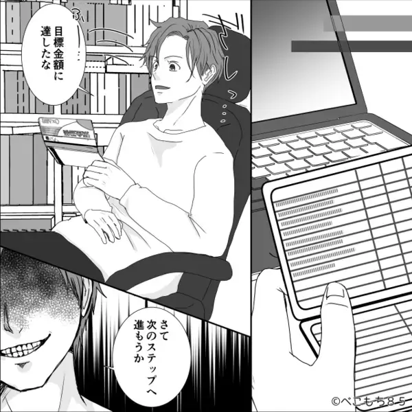 「給料はその程度？w」夫を”見下す”義家族！？だが後日、「知らないんだろうな」夫の《秘密》に全員青ざめた