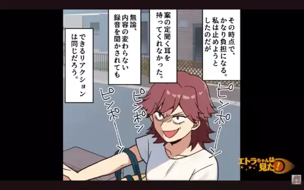 全身にアザ…”家庭内DV”を受けている友人。しかし後日…私「全部、嘘だったの…？」友人の自宅で目にしたものに衝撃…