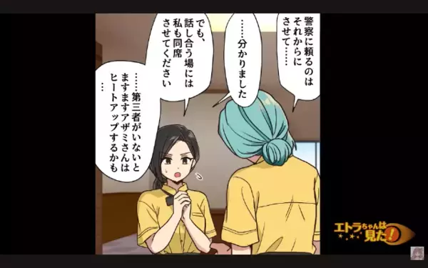 全身にアザ…”家庭内DV”を受けている友人。しかし後日…私「全部、嘘だったの…？」友人の自宅で目にしたものに衝撃…
