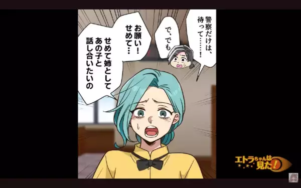 全身にアザ…”家庭内DV”を受けている友人。しかし後日…私「全部、嘘だったの…？」友人の自宅で目にしたものに衝撃…