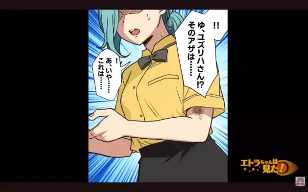 全身にアザ…”家庭内DV”を受けている友人。しかし後日…私「全部、嘘だったの…？」友人の自宅で目にしたものに衝撃…