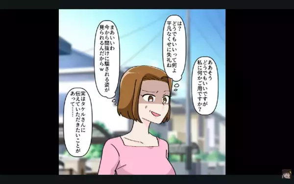 妻から【余命半年】と聞いて…夫「遺産が楽しみw」だが後日「知らないの？」妻が放った”事実”に夫は震えが止まらない！？