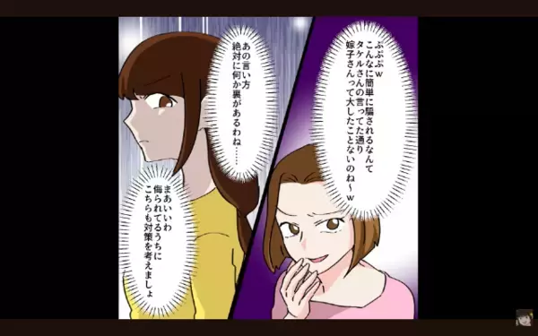 妻から【余命半年】と聞いて…夫「遺産が楽しみw」だが後日「知らないの？」妻が放った”事実”に夫は震えが止まらない！？