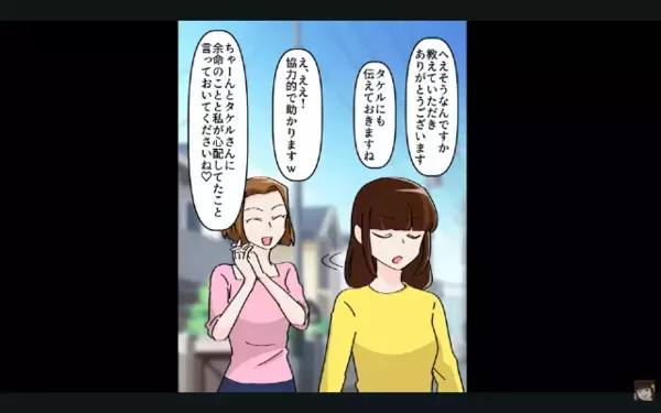 妻から【余命半年】と聞いて…夫「遺産が楽しみw」だが後日「知らないの？」妻が放った”事実”に夫は震えが止まらない！？