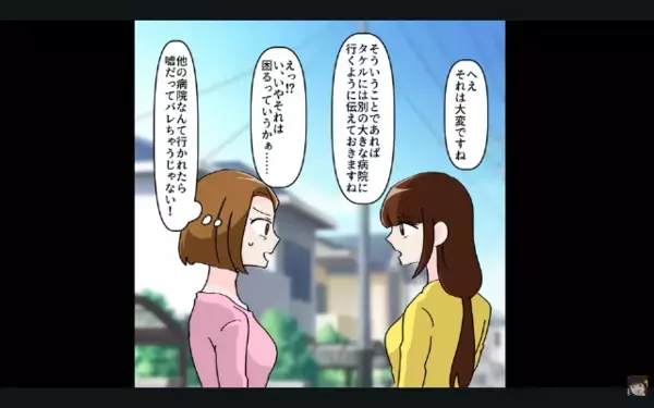 妻から【余命半年】と聞いて…夫「遺産が楽しみw」だが後日「知らないの？」妻が放った”事実”に夫は震えが止まらない！？