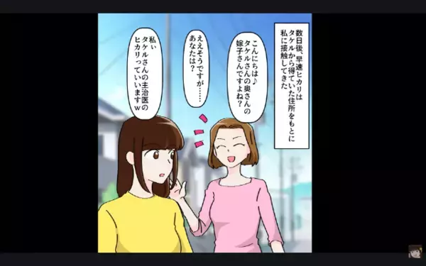 妻から【余命半年】と聞いて…夫「遺産が楽しみw」だが後日「知らないの？」妻が放った”事実”に夫は震えが止まらない！？