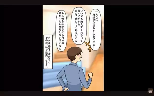 妻から【余命半年】と聞いて豪遊する夫「ローンも免除w」！？後日「まだ生きてる…」本当の診断書を発見し震えが止まらない