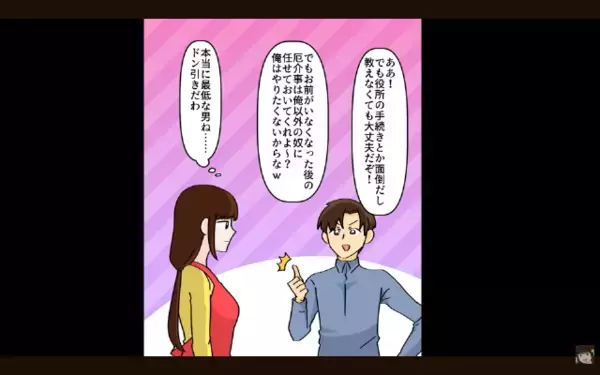 妻から【余命半年】と聞いて豪遊する夫「ローンも免除w」！？後日「まだ生きてる…」本当の診断書を発見し震えが止まらない