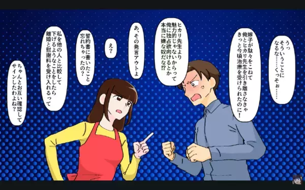妻が”余命半年”と知り喜ぶ夫「やった！遺産で車買えるｗ」しかし「私のことじゃないよ？」妻の一言で…震え上がったワケ