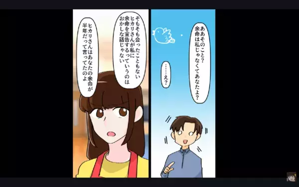妻が”余命半年”と知り喜ぶ夫「やった！遺産で車買えるｗ」しかし「私のことじゃないよ？」妻の一言で…震え上がったワケ