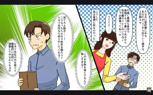 妻が”余命半年”と知り喜ぶ夫「やった！遺産で車買えるｗ」しかし「私のことじゃないよ？」妻の一言で…震え上がったワケ