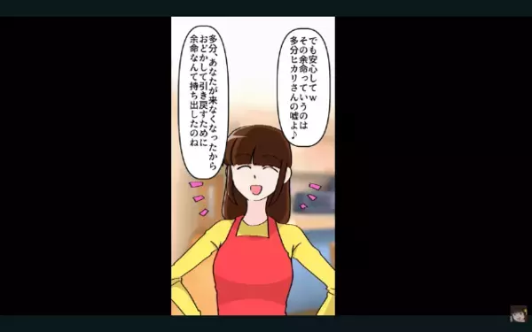 妻が”余命半年”と知り喜ぶ夫「やった！遺産で車買えるｗ」しかし「私のことじゃないよ？」妻の一言で…震え上がったワケ