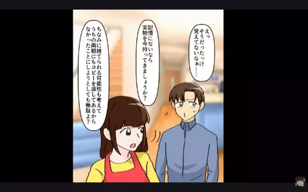 妻が”余命半年”と知り喜ぶ夫「やった！遺産で車買えるｗ」しかし「私のことじゃないよ？」妻の一言で…震え上がったワケ