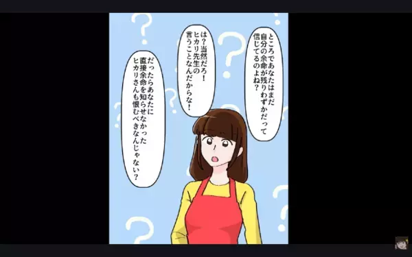 患者に”嘘の余命宣告”をするヤバ医者！？だが翌日「な、なんで…」自宅に来た【意外な人物】によってガタガタ震えだし…