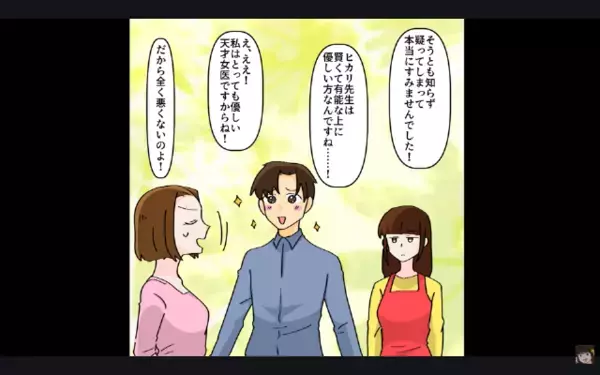 患者に”嘘の余命宣告”をするヤバ医者！？だが翌日「な、なんで…」自宅に来た【意外な人物】によってガタガタ震えだし…
