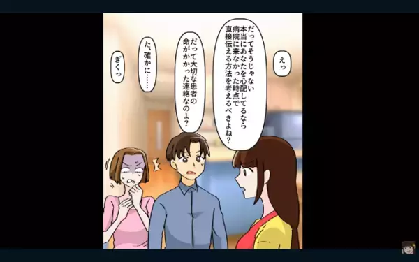 患者に”嘘の余命宣告”をするヤバ医者！？だが翌日「な、なんで…」自宅に来た【意外な人物】によってガタガタ震えだし…
