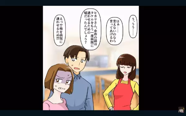 患者に”嘘の余命宣告”をするヤバ医者！？だが翌日「な、なんで…」自宅に来た【意外な人物】によってガタガタ震えだし…