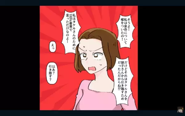患者に”嘘の余命宣告”をするヤバ医者！？だが翌日「な、なんで…」自宅に来た【意外な人物】によってガタガタ震えだし…