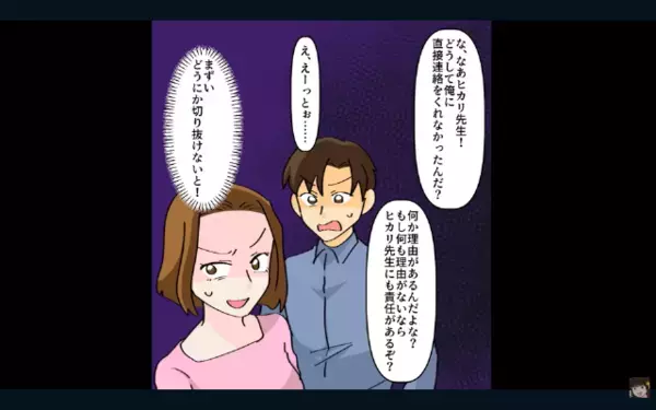 患者に”嘘の余命宣告”をするヤバ医者！？だが翌日「な、なんで…」自宅に来た【意外な人物】によってガタガタ震えだし…