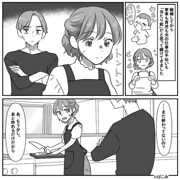 「母親失格」家事も育児もしない夫が、妻を全否定。しかし直後⇒「ちょっと待ってよ」娘の“一声”を機に、夫たじたじ！？