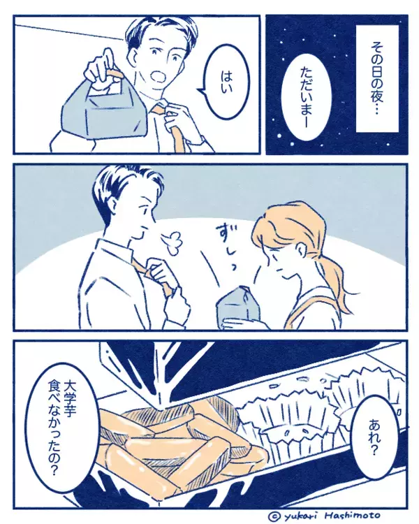 夫の大好物の”大学芋”をお弁当に入れた妻！？だがナゼか”大学芋だけ”手を付けられなかった話