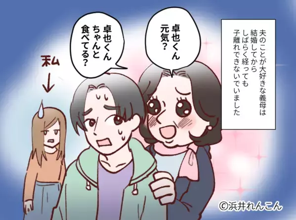 息子大好き義母が…親戚の前で“涙の愛語り”。しかし直後⇒実の娘の一言で、赤っ恥！？