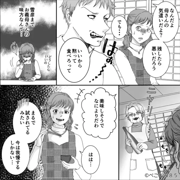 海鮮が苦手と知りながら…強引に食べさせる義母。だがしかし、”立場逆転”させた嫁の巧みな方法とは