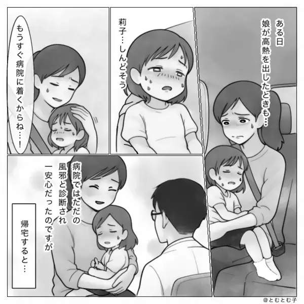 高熱で苦しむ”娘の命”を軽視する義母！？しかし直後、限界を迎えた嫁の〈痛烈な一撃〉に義母は真っ青に…