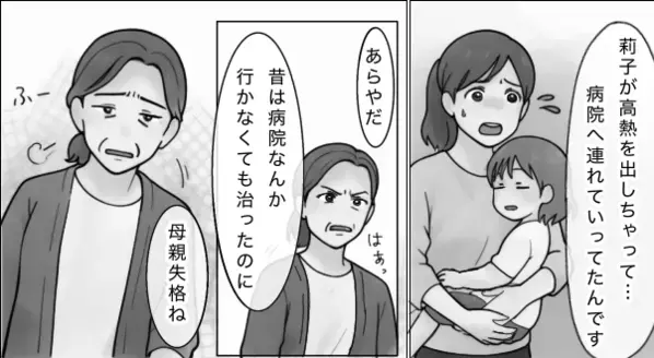 高熱で苦しむ”娘の命”を軽視する義母！？しかし直後、限界を迎えた嫁の〈痛烈な一撃〉に義母は真っ青に…
