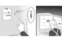 1ヶ月【1万円】生活を強いる夫「金が欲しいのか！？」声を荒げた瞬間、私「違うよ」すると顔面蒼白で崩れ落ちた話