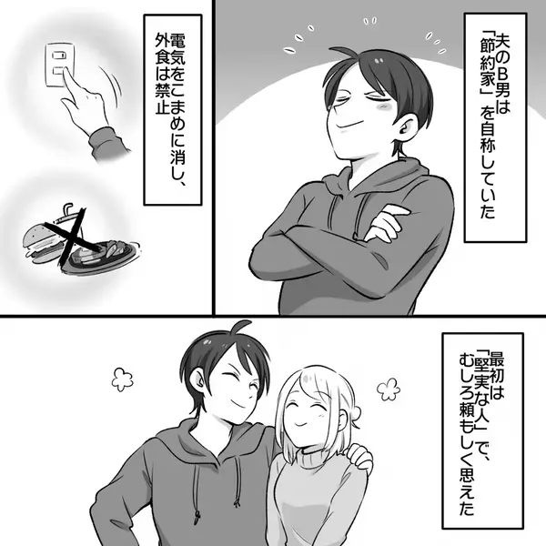 1ヶ月【1万円】生活を強いる夫「金が欲しいのか！？」声を荒げた瞬間、私「違うよ」すると顔面蒼白で崩れ落ちた話