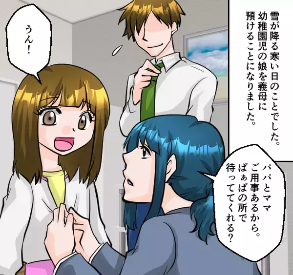 極寒の雪中で…娘を“締め出す”義母！？数時間後「さむいよぉ…」帰宅した夫婦が目にした〈背筋が凍る光景〉に絶句…