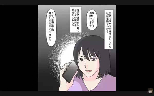 出張と偽り、ホテルで浮気中の夫「いいホテルだな」女「奥さん鈍感だねw」だが直後、妻からのLINEに夫絶句…