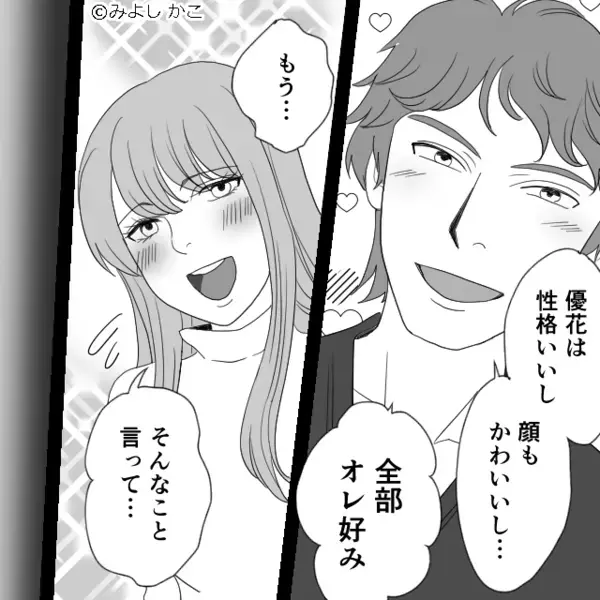 買い物帰りに婚約者の“浮気現場”を目撃！？次の瞬間⇒目の前で行われた【容赦ない復讐方法】で彼は真っ青に！？