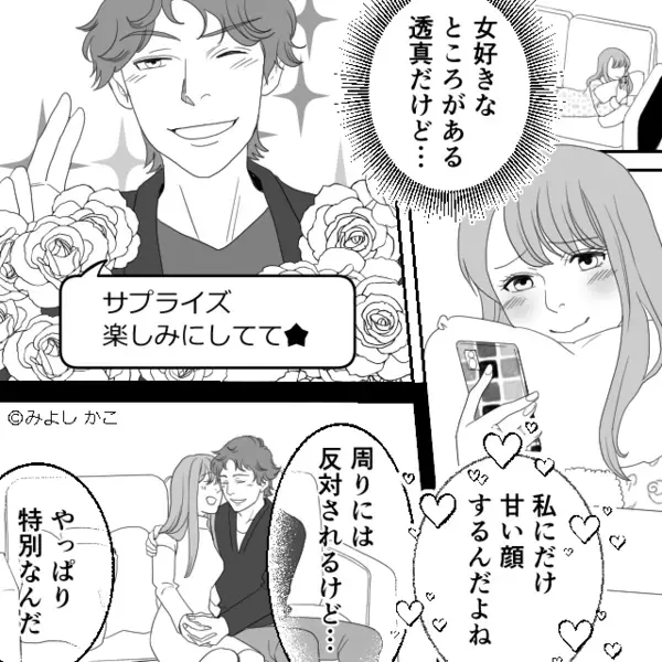 買い物帰りに婚約者の“浮気現場”を目撃！？次の瞬間⇒目の前で行われた【容赦ない復讐方法】で彼は真っ青に！？