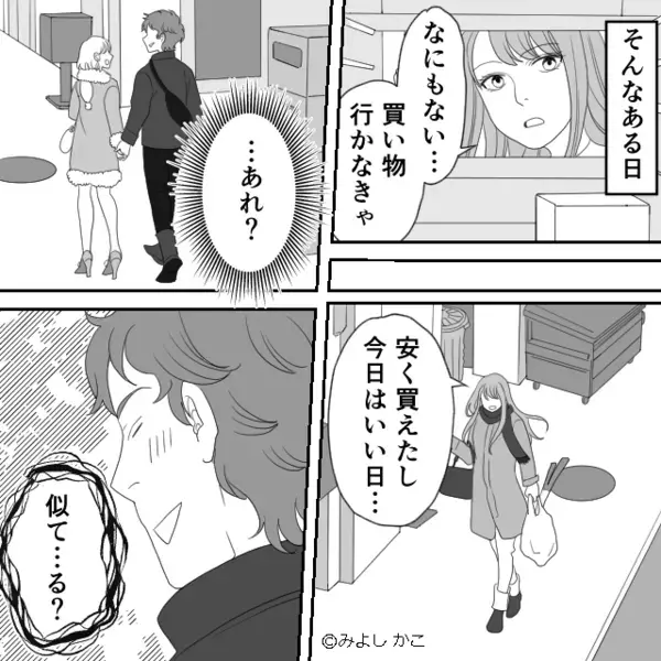 買い物帰りに婚約者の“浮気現場”を目撃！？次の瞬間⇒目の前で行われた【容赦ない復讐方法】で彼は真っ青に！？