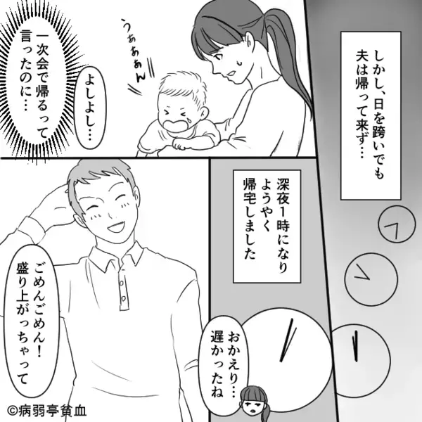 【深夜2時】産後の妻が待つ家に…女を連れ込む夫！？しかし⇒「じゃあもう…」妻の“渾身の一撃”に、夫も女もうろたえる！