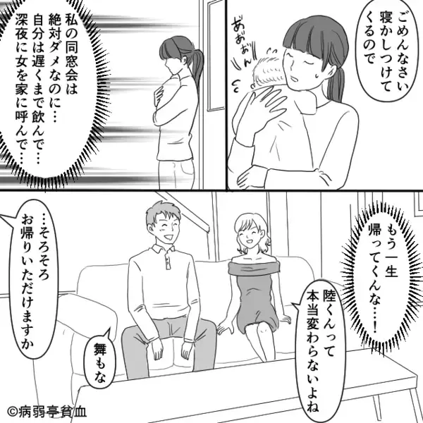 【深夜2時】産後の妻が待つ家に…女を連れ込む夫！？しかし⇒「じゃあもう…」妻の“渾身の一撃”に、夫も女もうろたえる！