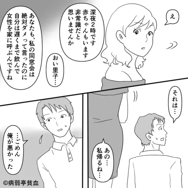 【深夜2時】産後の妻が待つ家に…女を連れ込む夫！？しかし⇒「じゃあもう…」妻の“渾身の一撃”に、夫も女もうろたえる！
