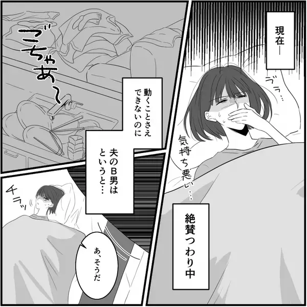 つわりの妻を放置して遊び歩く夫。だが数日、二日酔いの夫を襲った悲劇の話