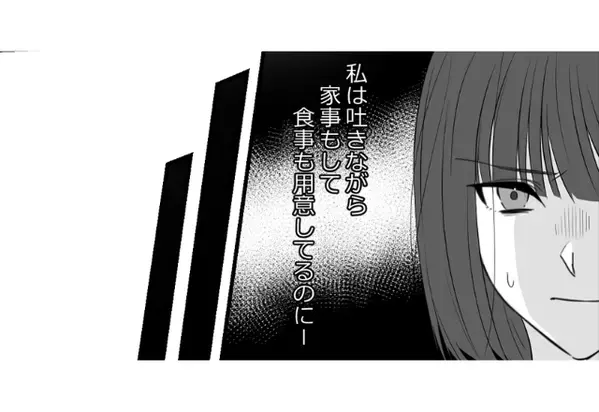 つわりの妻を放置して遊び歩く夫。だが数日、二日酔いの夫を襲った悲劇の話