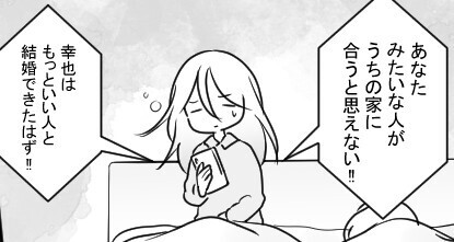 早朝から”嫁に暴言LINE”を連投する義母！？だが数日後、義実家で嫁が【突きつけたモノ】に…「な、なにを！？」