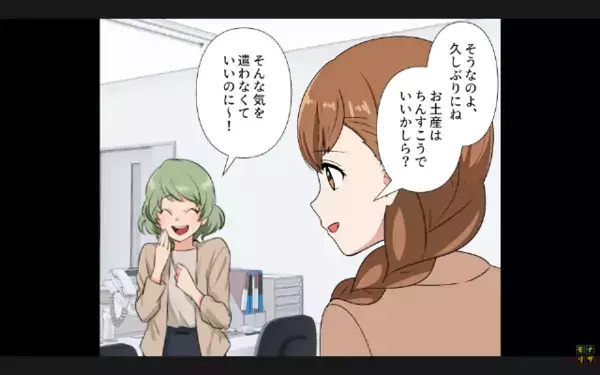 上司「お土産無しは非常識！」だが反論すると業務妨害！？しかし、休み明けに立場逆転「クソ！」上司が赤面するザマ