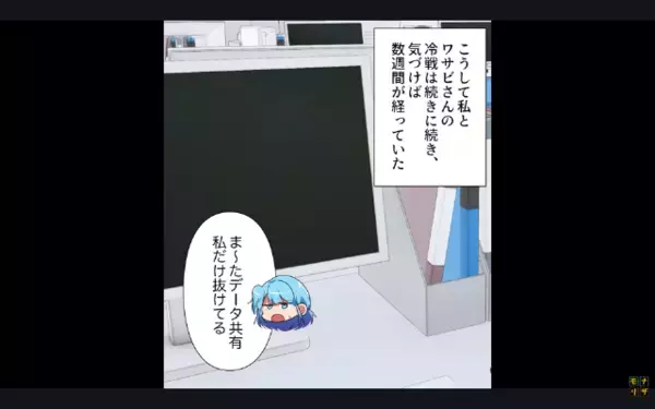 上司「お土産無しは非常識！」だが反論すると業務妨害！？しかし、休み明けに立場逆転「クソ！」上司が赤面するザマ