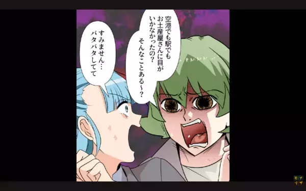 上司「お土産無しは非常識！」だが反論すると業務妨害！？しかし、休み明けに立場逆転「クソ！」上司が赤面するザマ